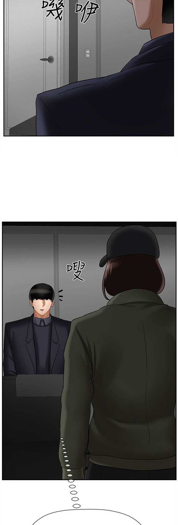 《再度重逢》第50话 第5页