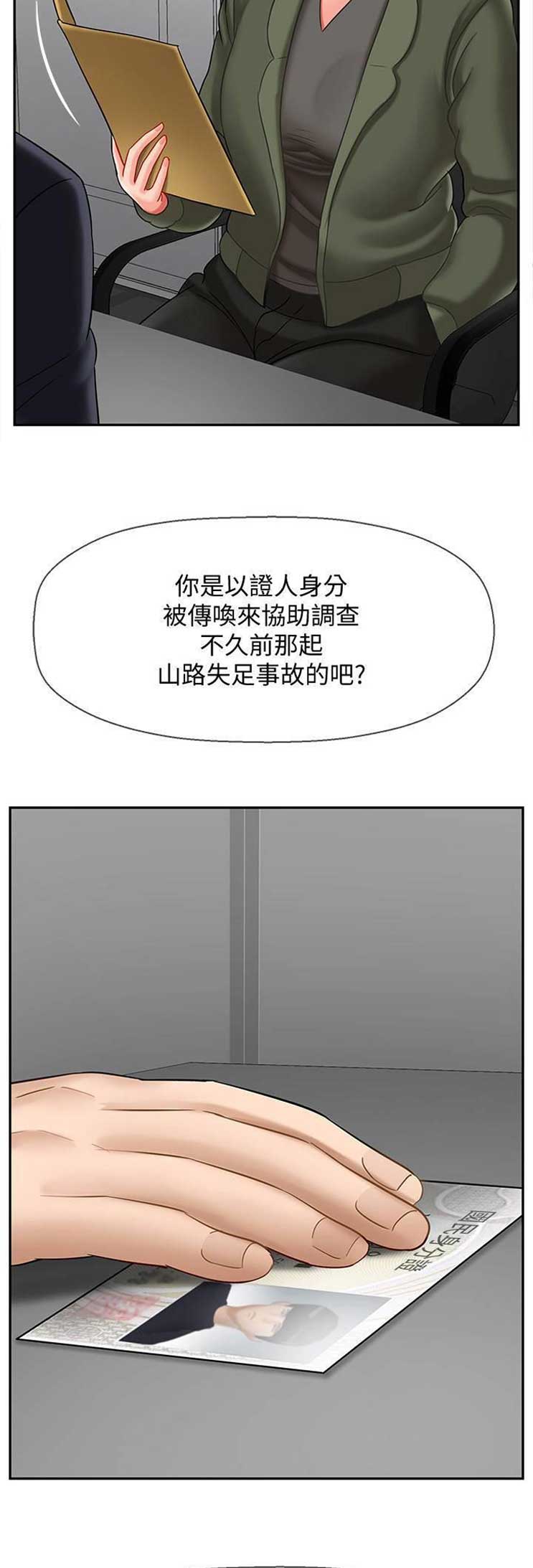 《再度重逢》第50话 第8页