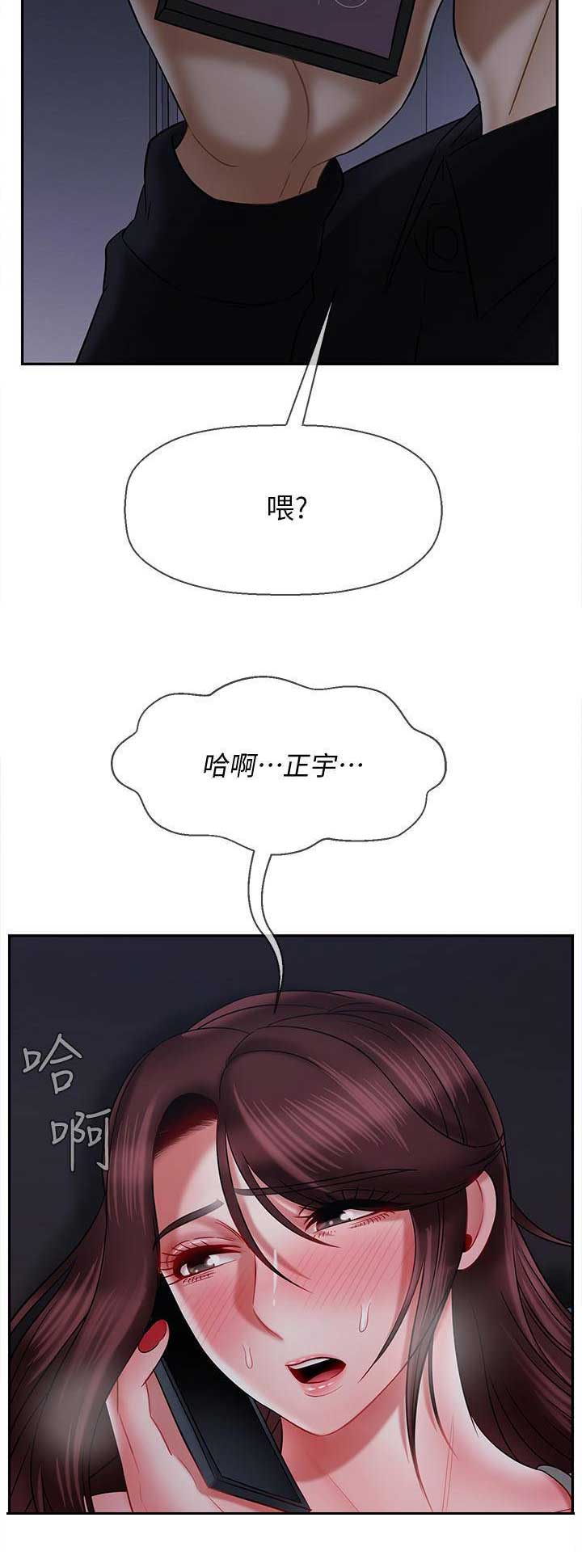 《再度重逢》第47话 第10页