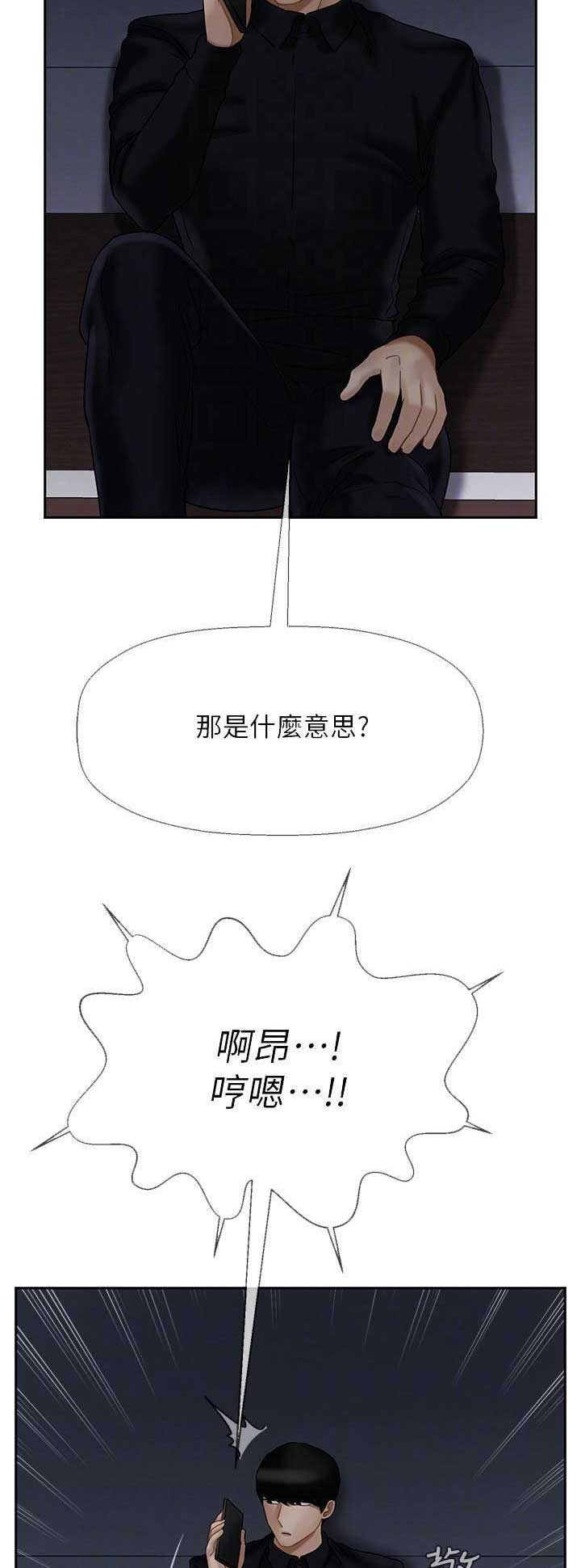 《再度重逢》第47话 第13页