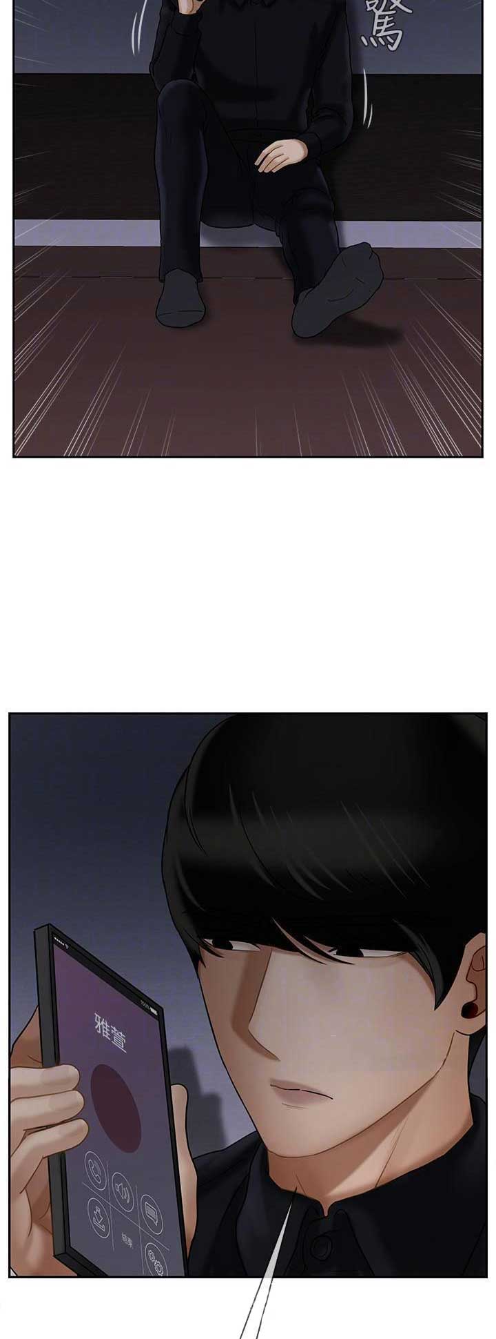 《再度重逢》第47话 第14页
