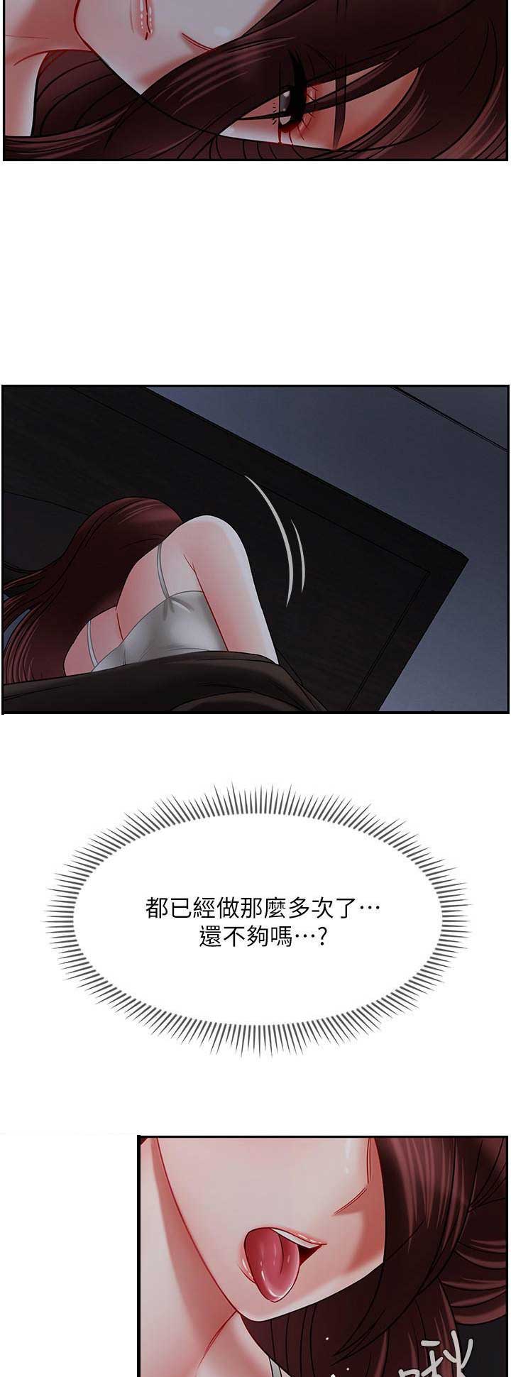 《再度重逢》第47话 第2页