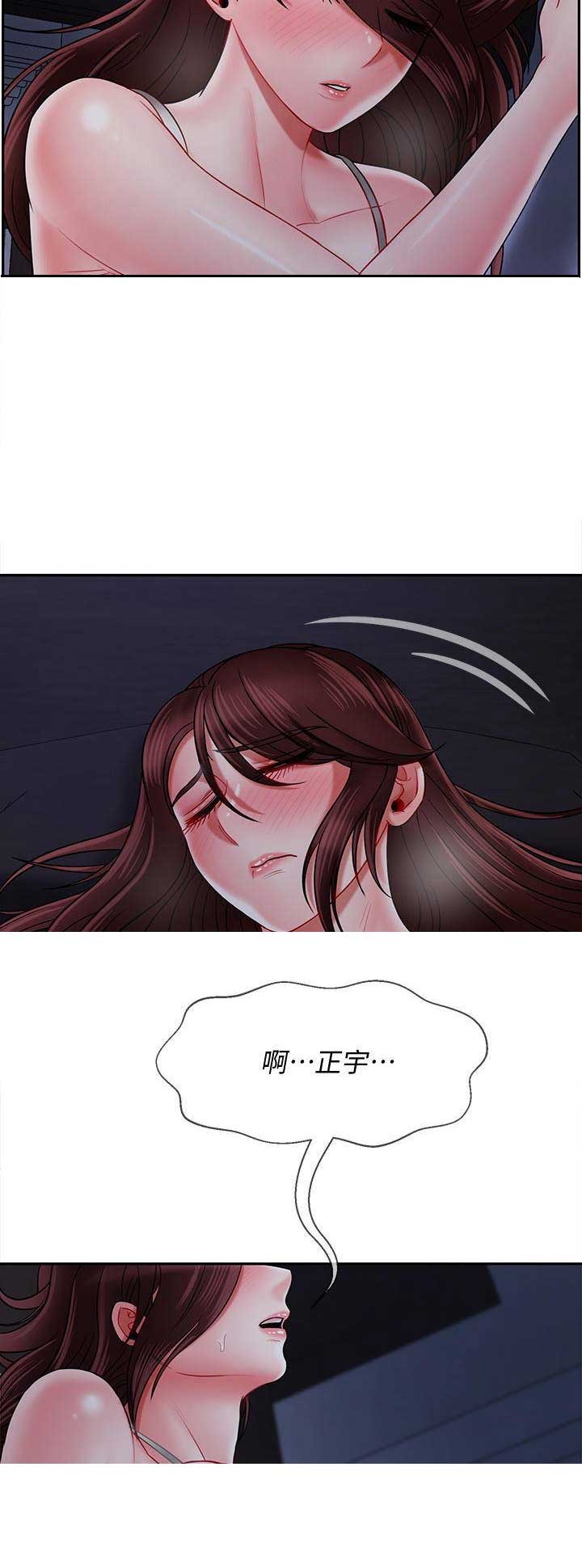 《再度重逢》第47话 第4页