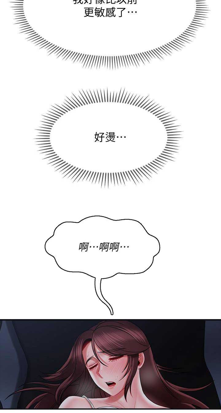 《再度重逢》第47话 第6页