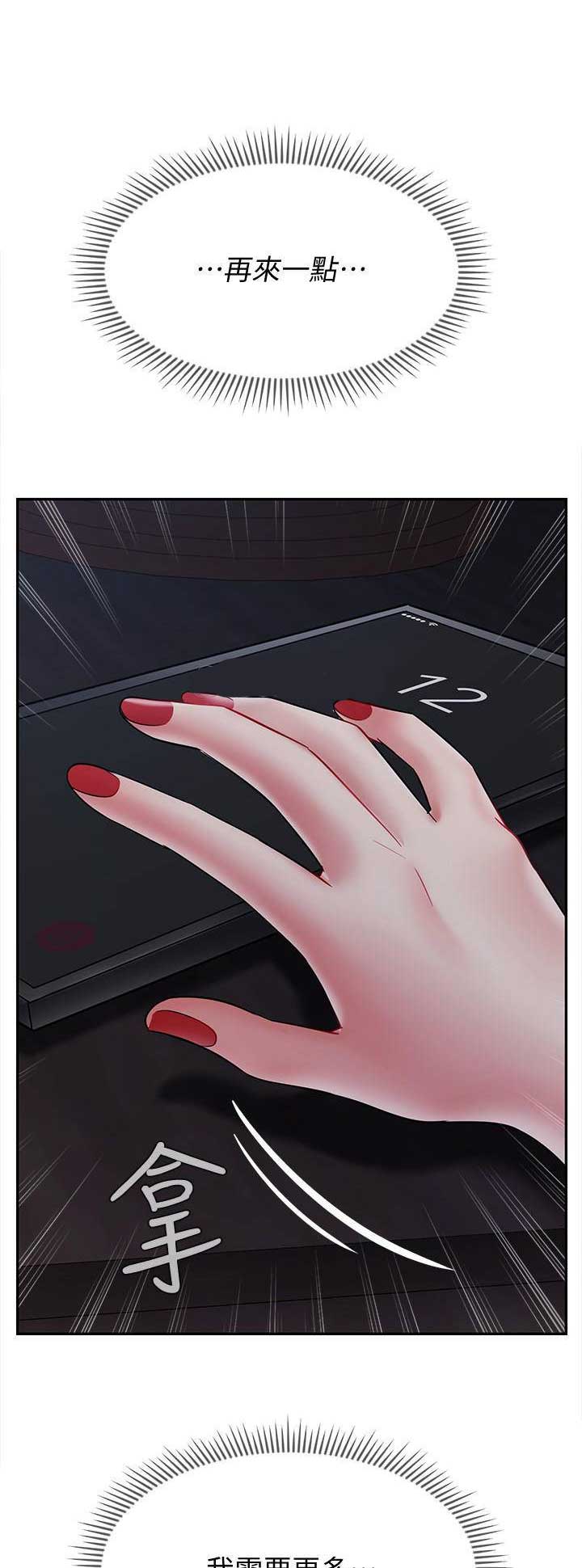 《再度重逢》第47话 第7页
