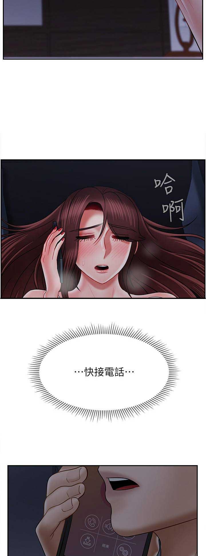 《再度重逢》第47话 第9页