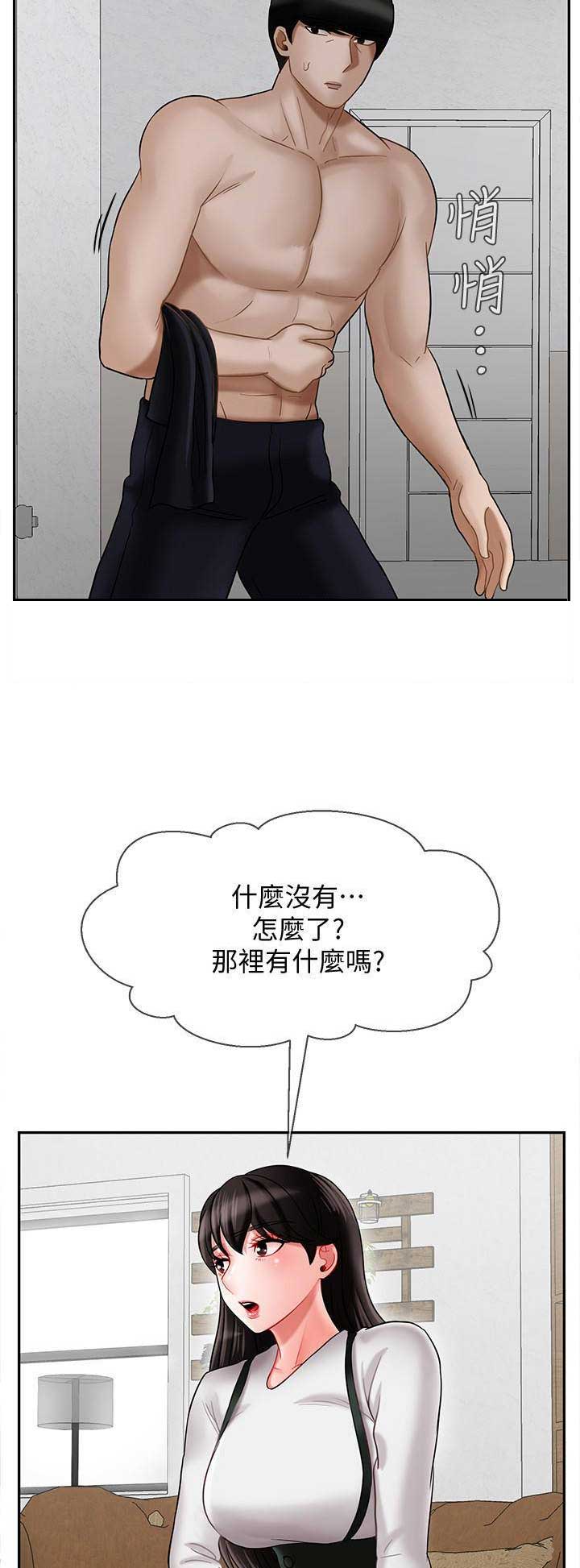 《再度重逢》第46话 第2页