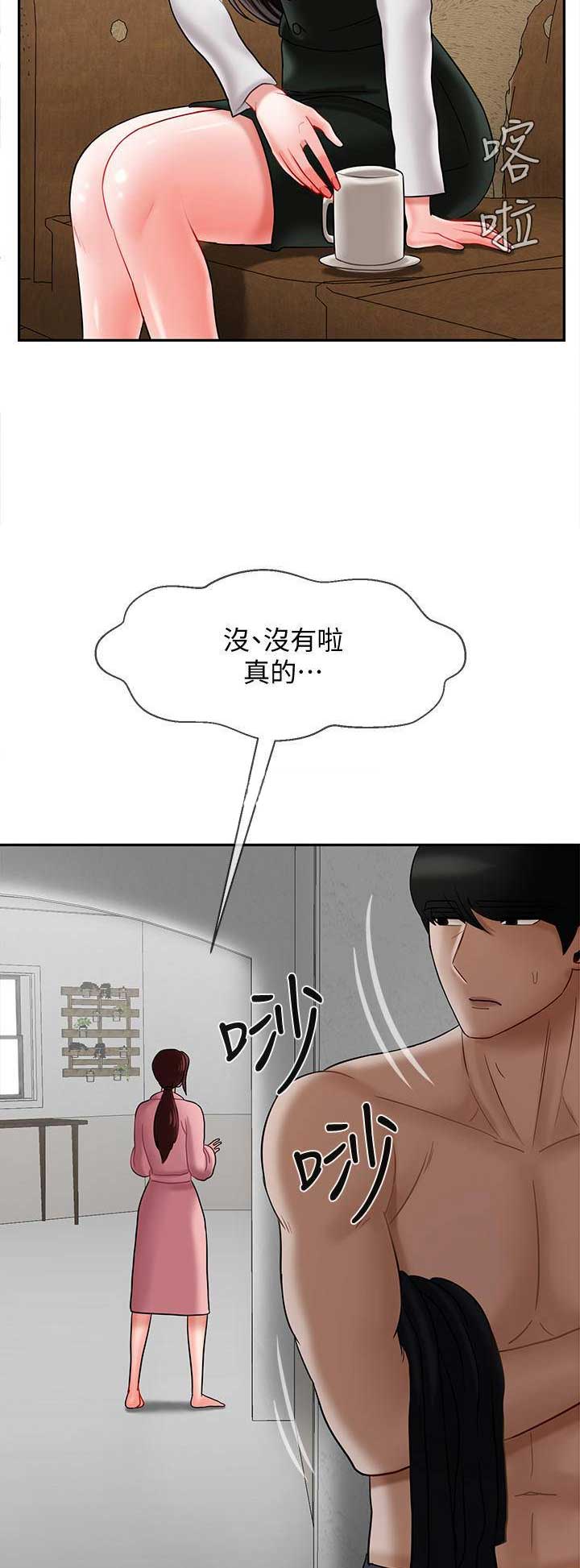 《再度重逢》第46话 第3页