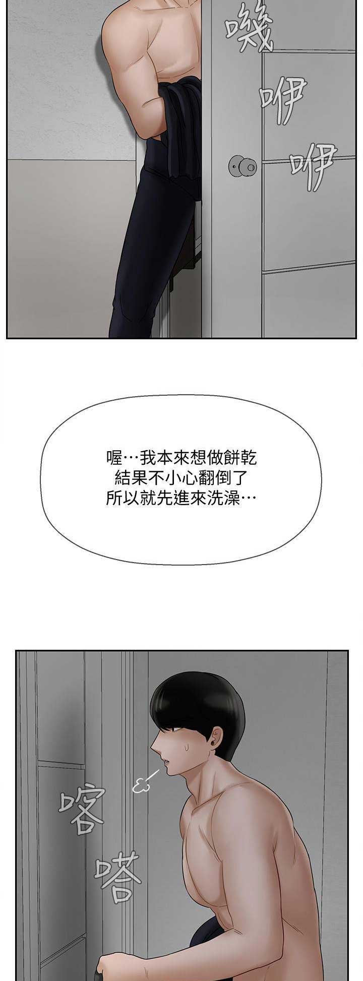 《再度重逢》第46话 第5页