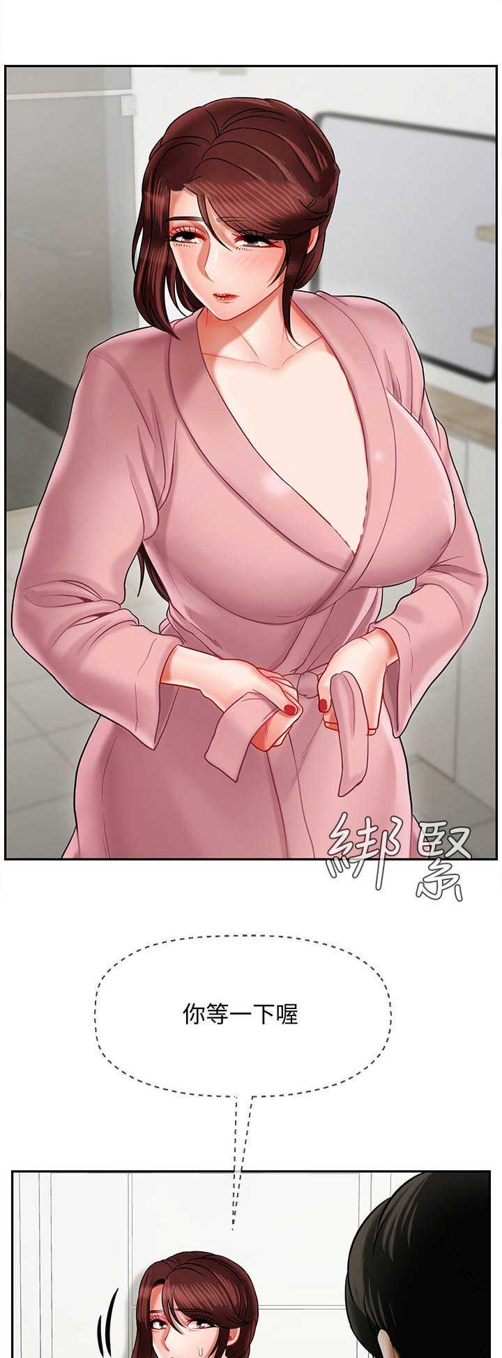 《再度重逢》第45话 第10页