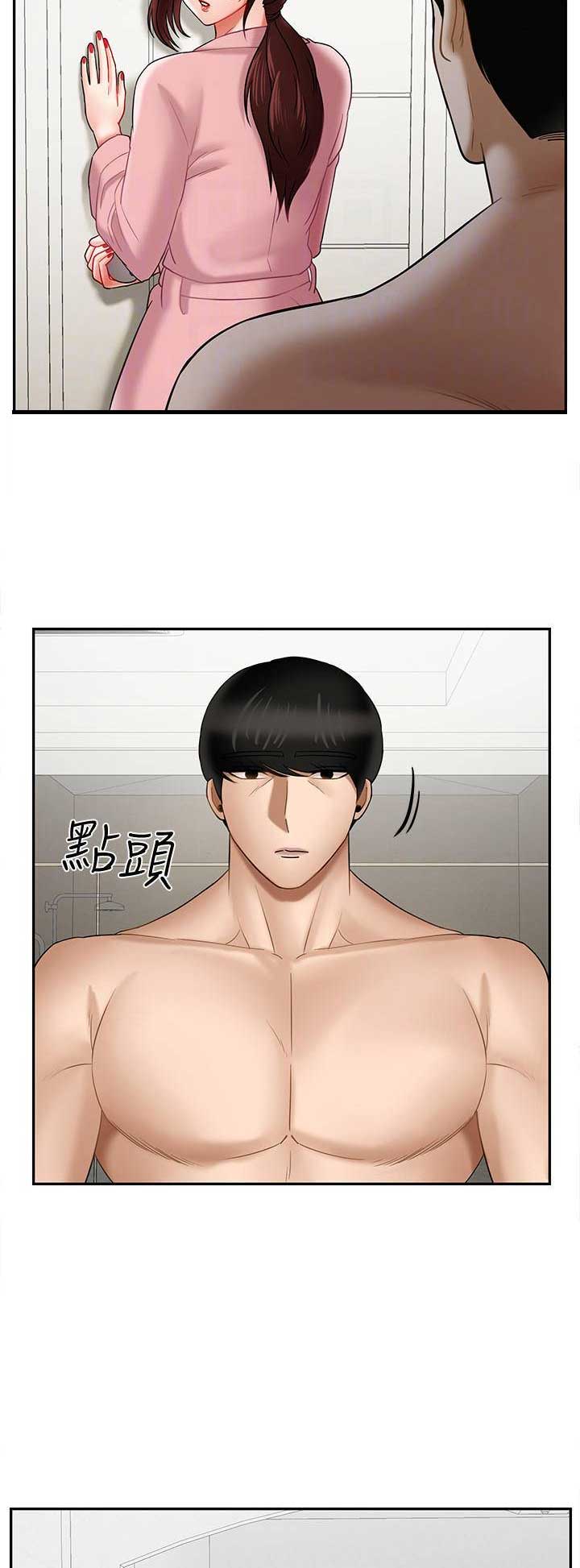 《再度重逢》第45话 第11页