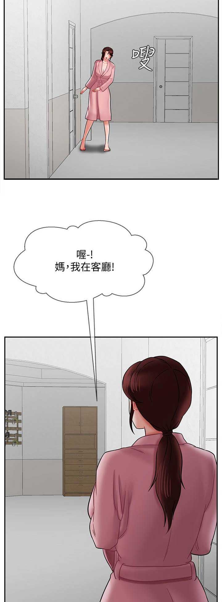 《再度重逢》第45话 第12页
