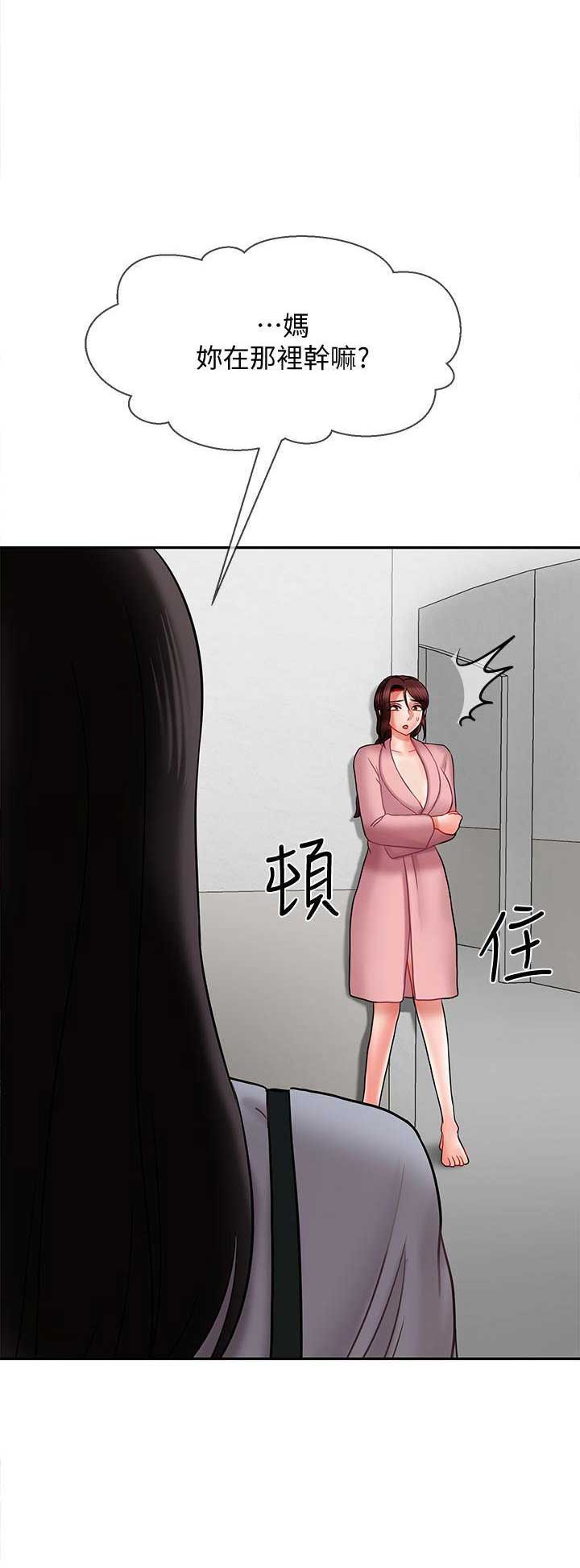 《再度重逢》第45话 第15页
