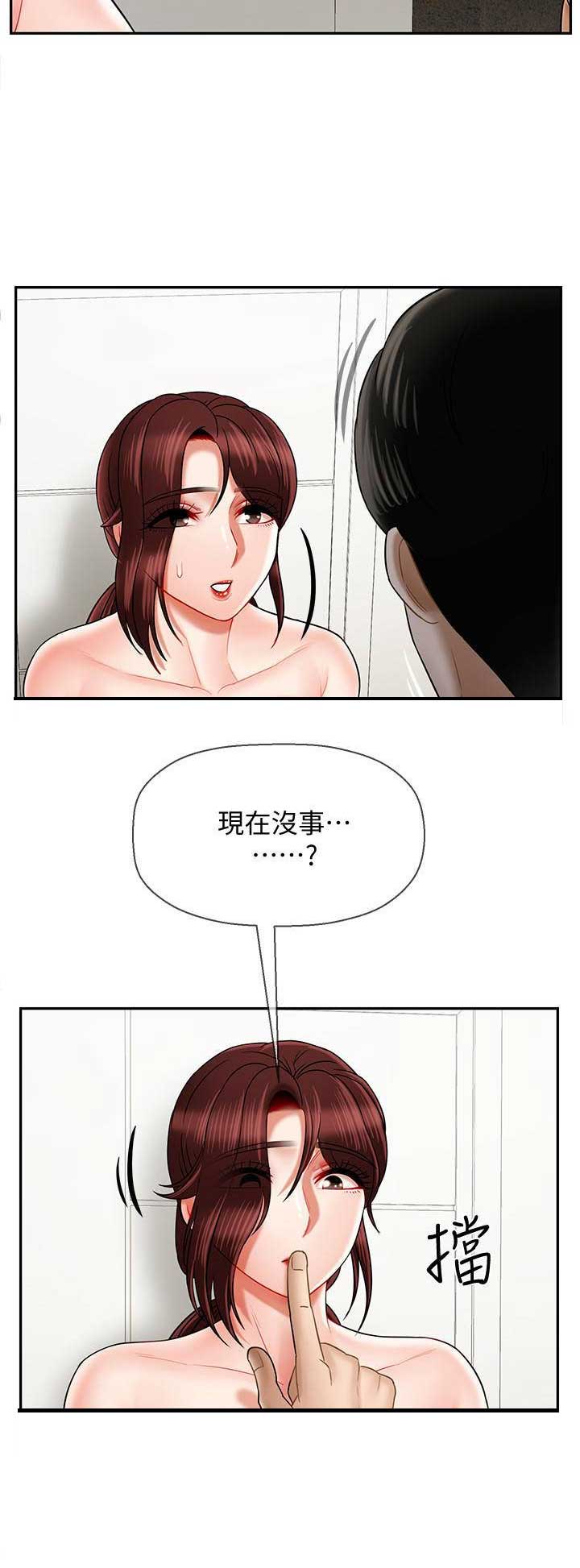 《再度重逢》第45话 第5页