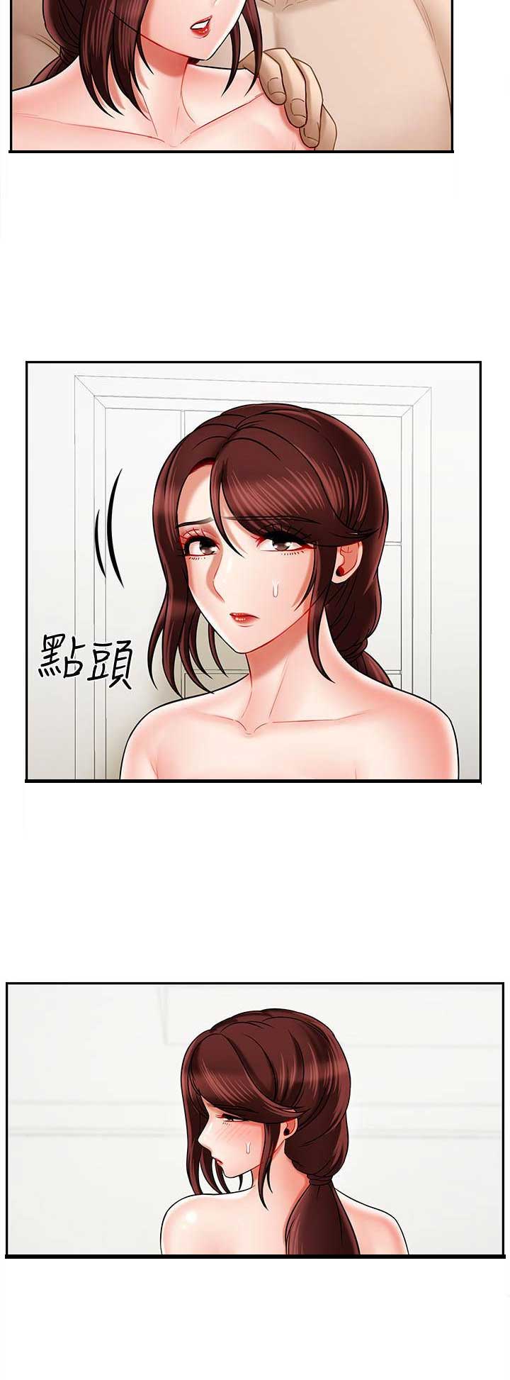 《再度重逢》第45话 第9页