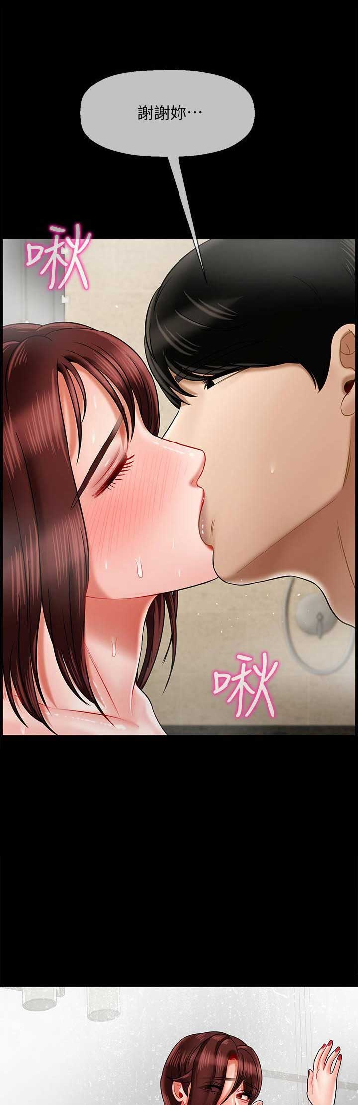 《再度重逢》第44话 第11页