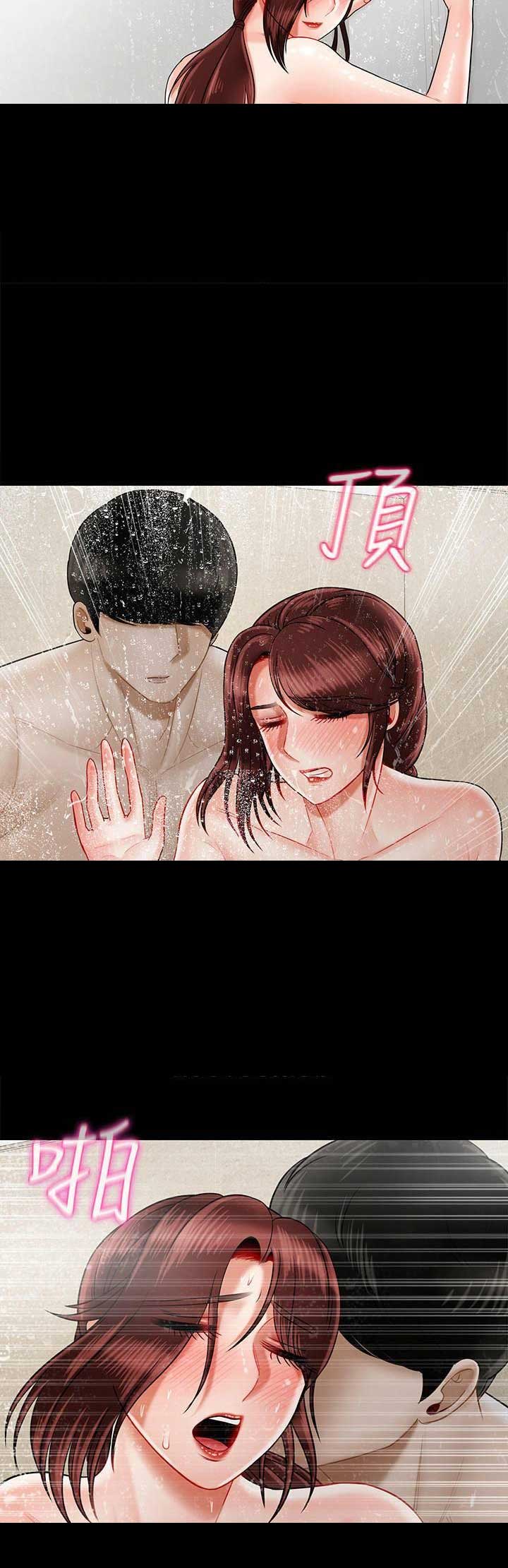 《再度重逢》第44话 第12页