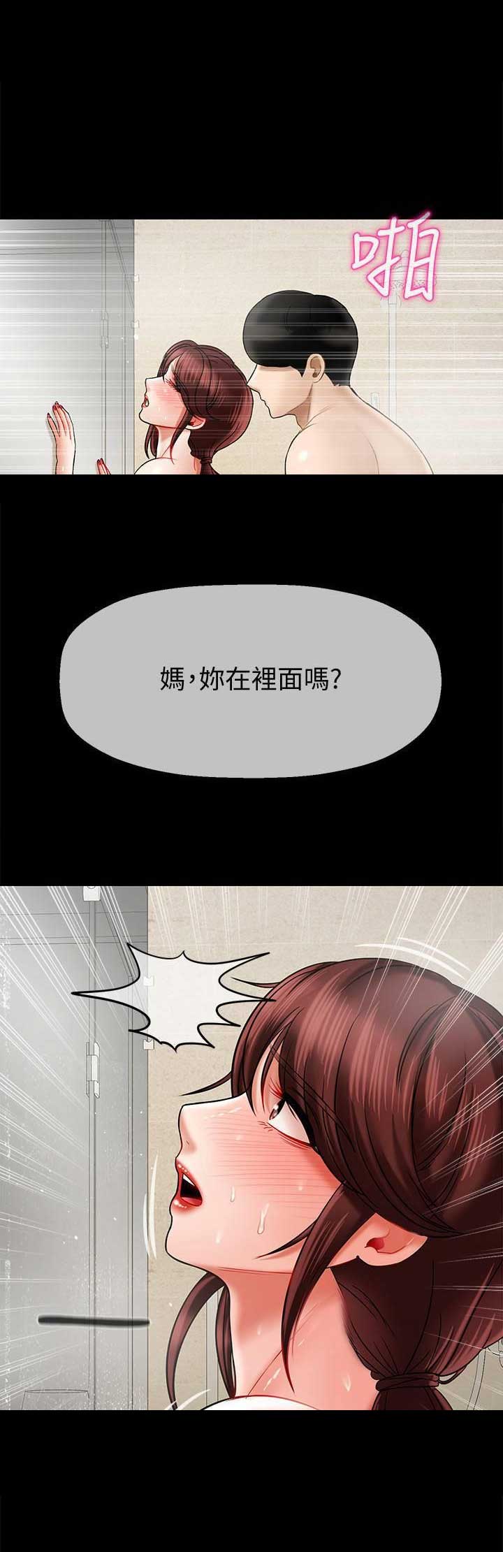 《再度重逢》第44话 第13页