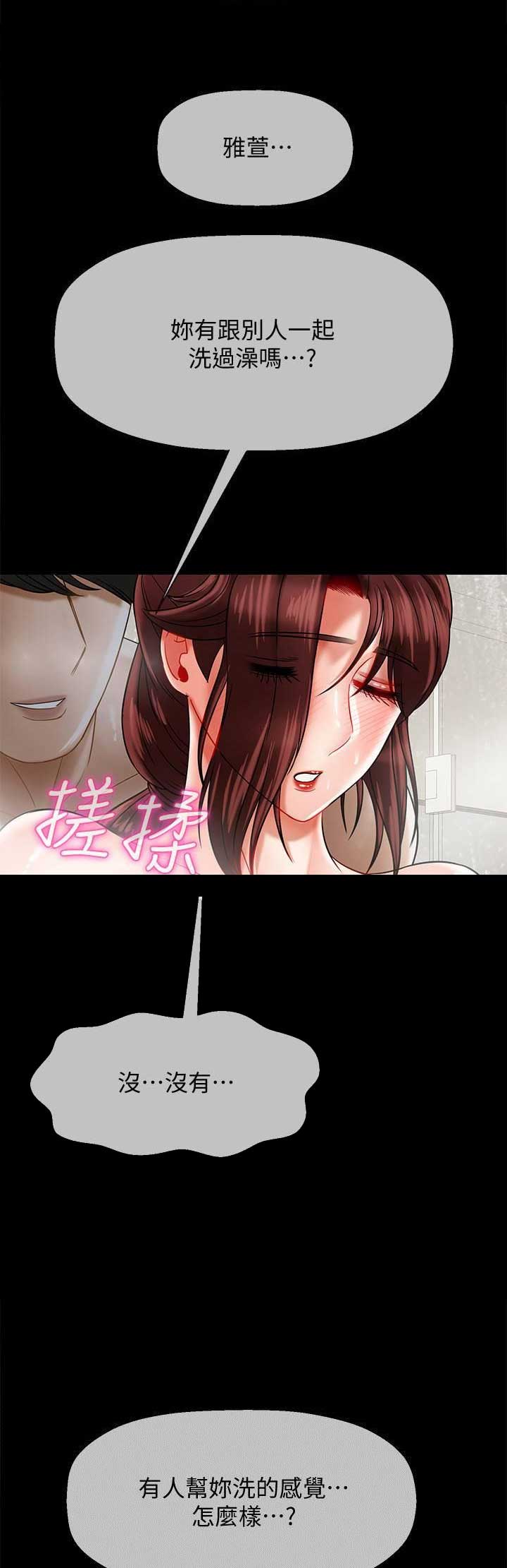 《再度重逢》第44话 第1页