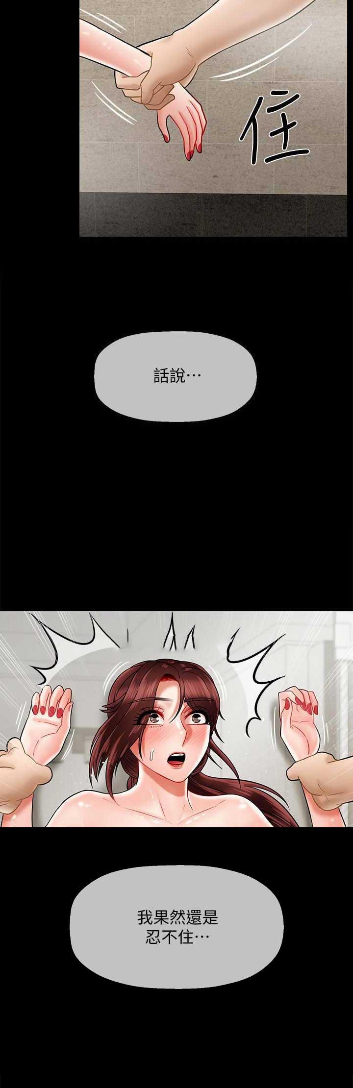 《再度重逢》第44话 第7页