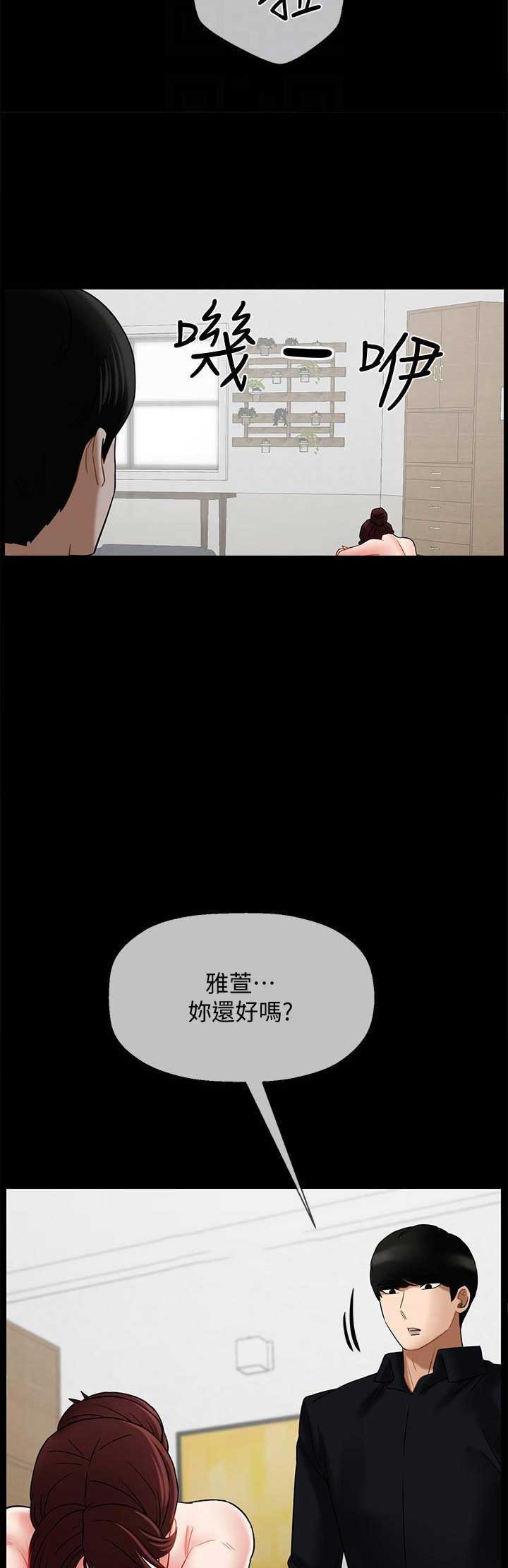 《再度重逢》第42话 第12页