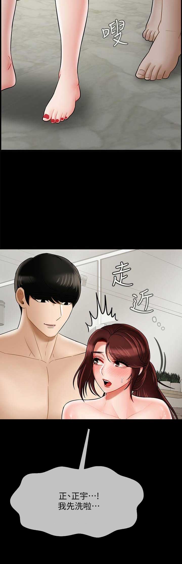 《再度重逢》第43话 第10页