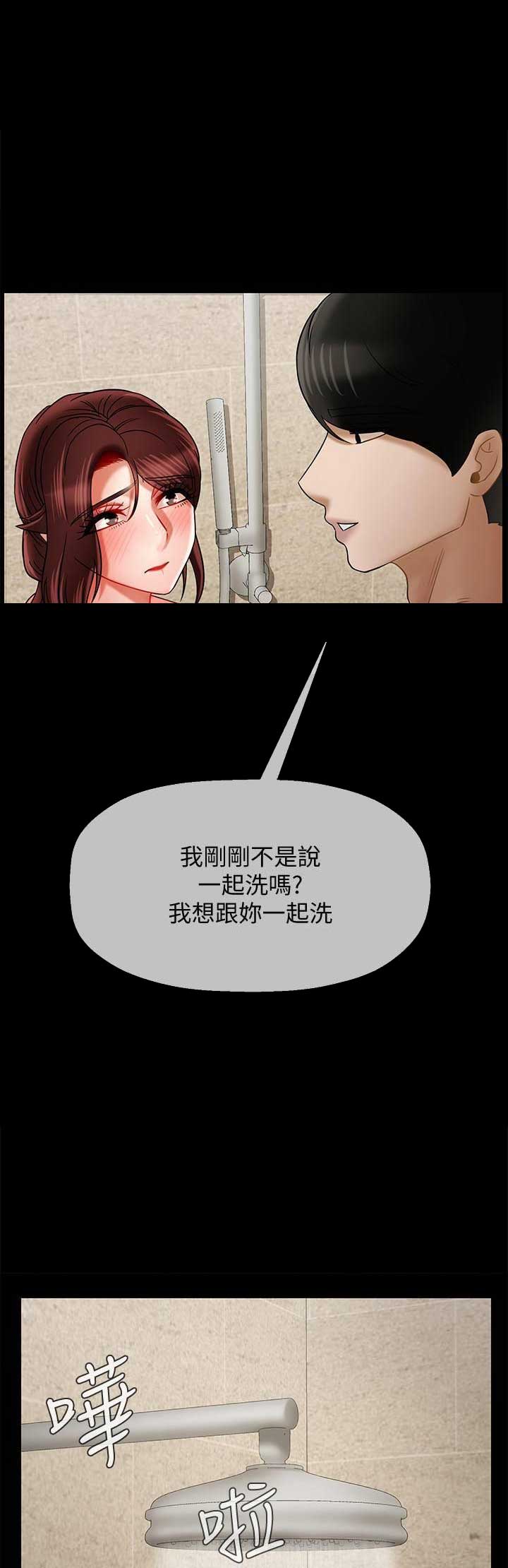 《再度重逢》第43话 第11页