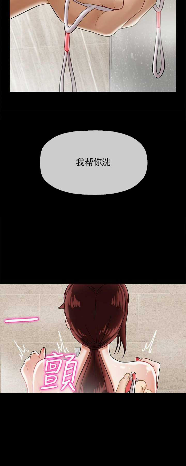《再度重逢》第43话 第13页