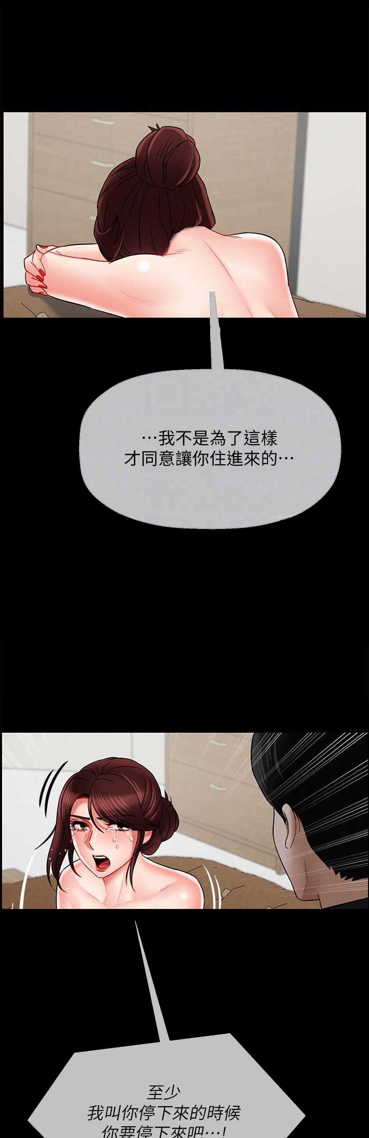 《再度重逢》第43话 第1页