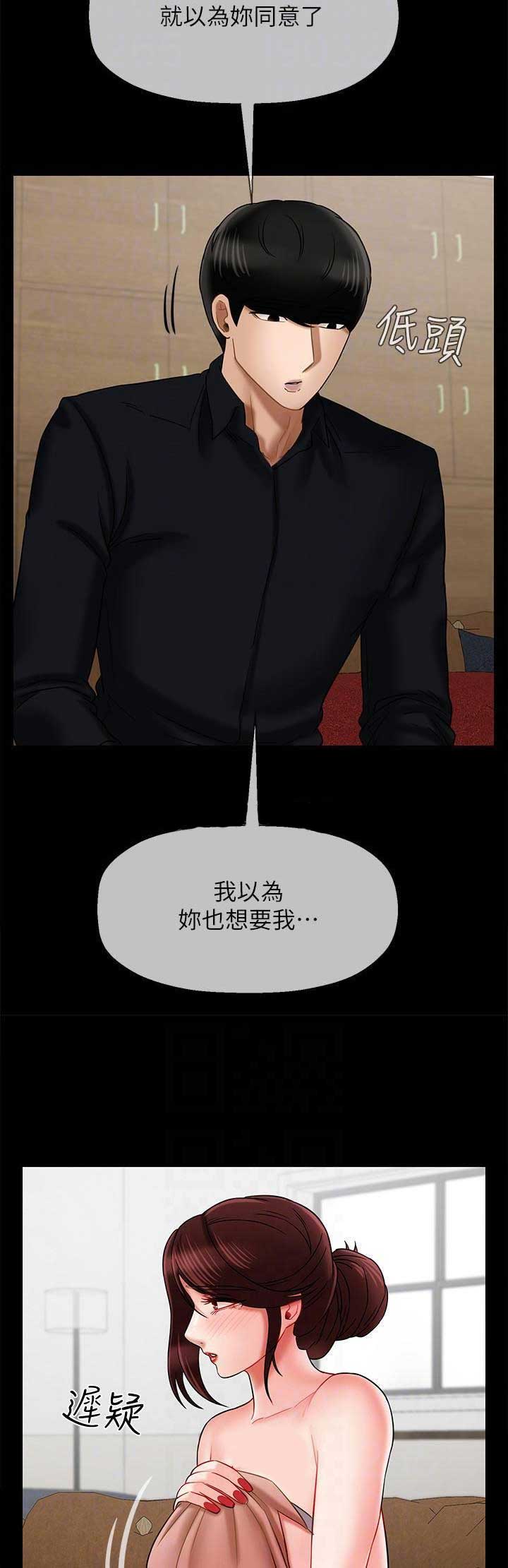 《再度重逢》第43话 第4页