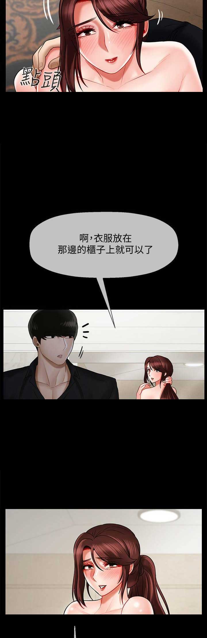 《再度重逢》第43话 第8页
