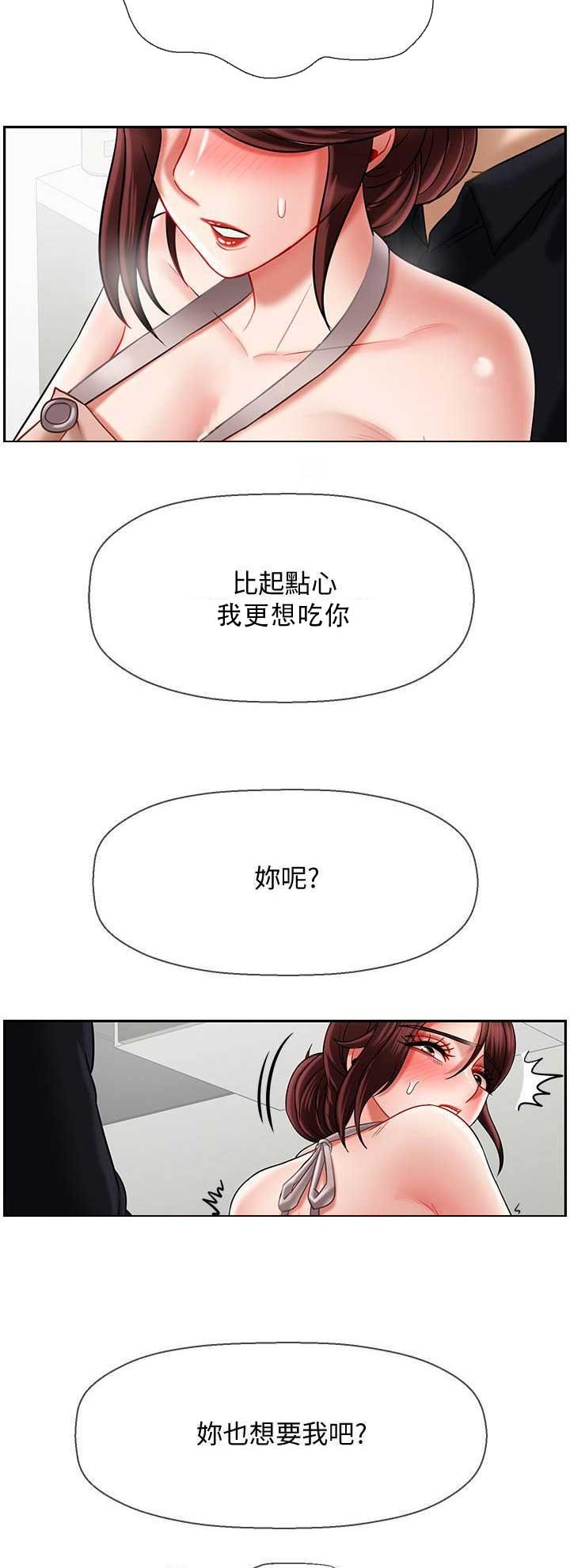《再度重逢》第40话 第12页