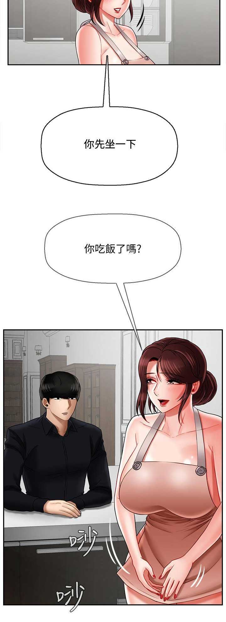 《再度重逢》第40话 第2页