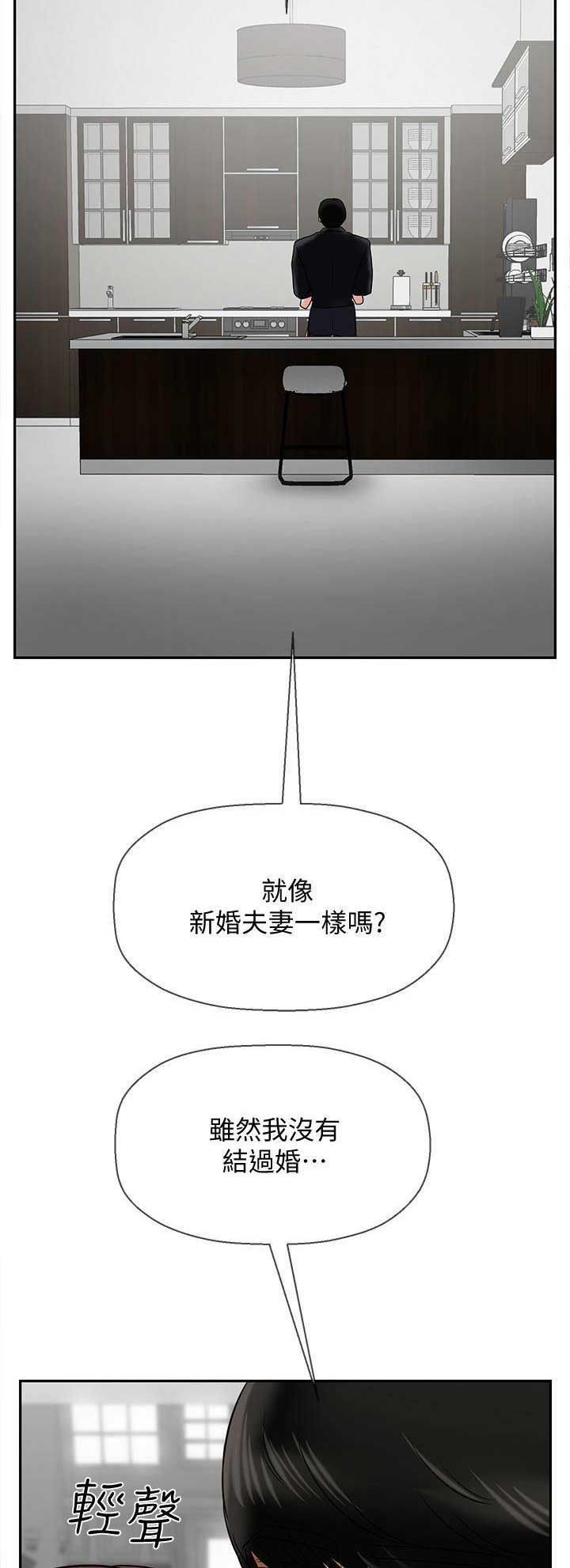 《再度重逢》第40话 第9页