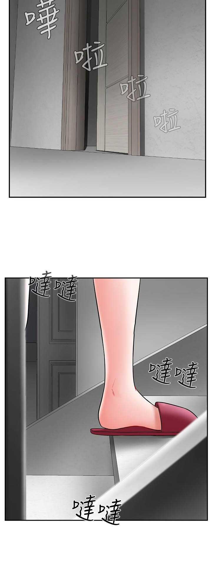 《再度重逢》第41话 第15页