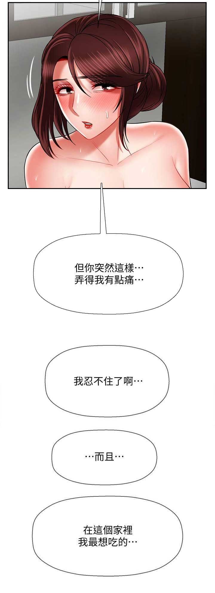 《再度重逢》第41话 第6页