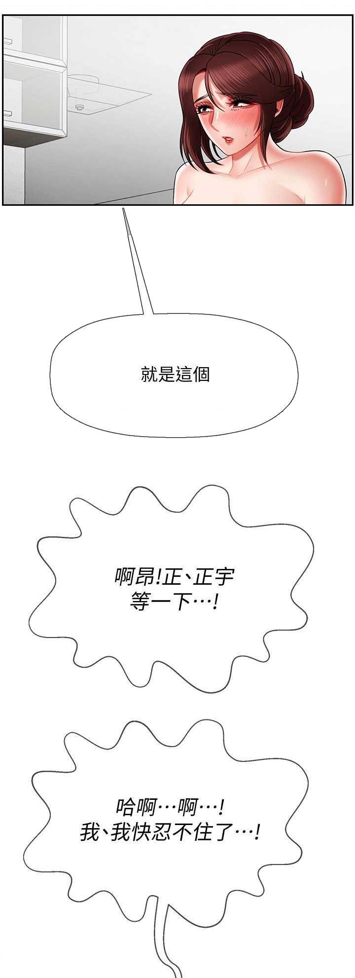 《再度重逢》第41话 第7页