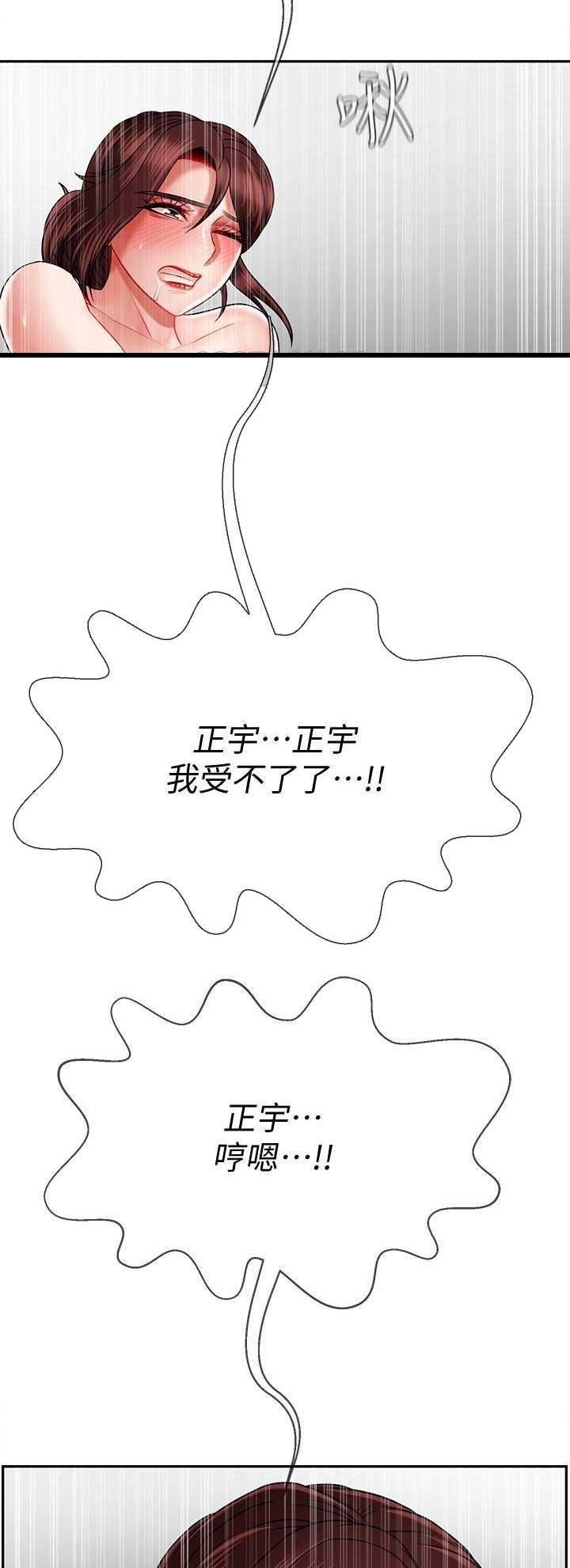 《再度重逢》第41话 第8页