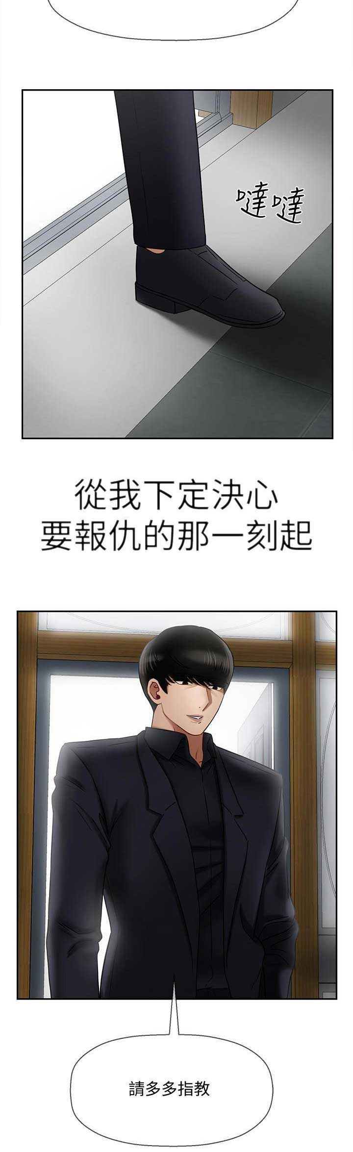 《再度重逢》第39话 第10页