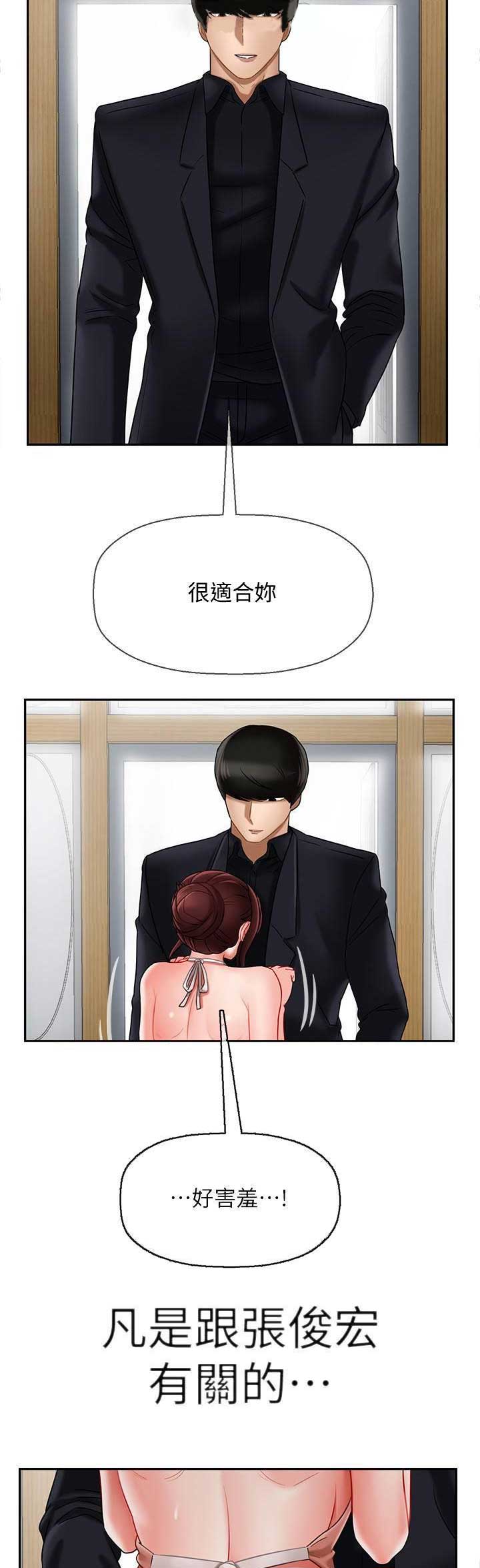 《再度重逢》第39话 第12页