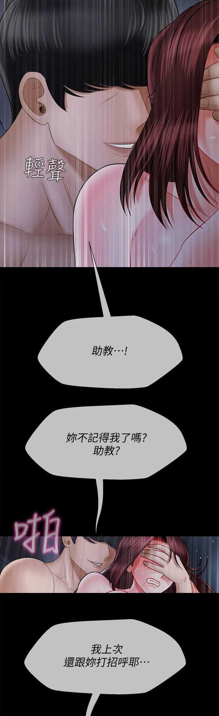 《再度重逢》第39话 第5页