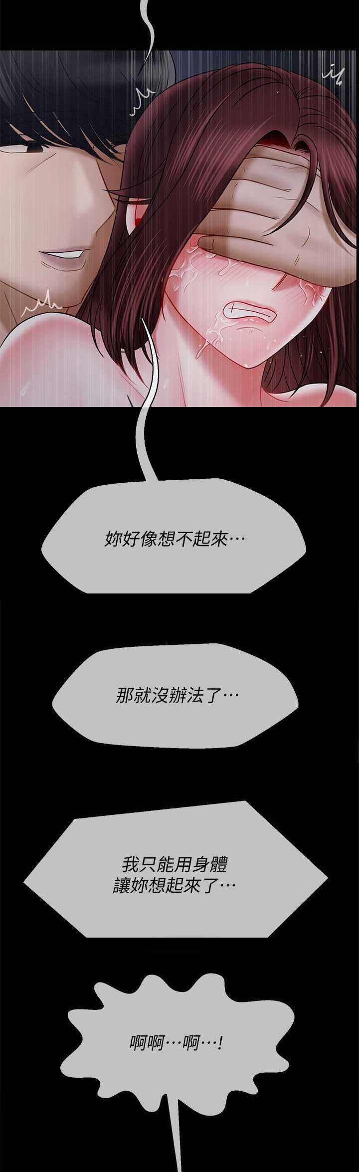 《再度重逢》第39话 第6页