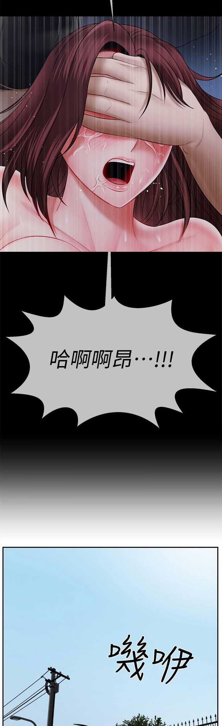 《再度重逢》第39话 第7页