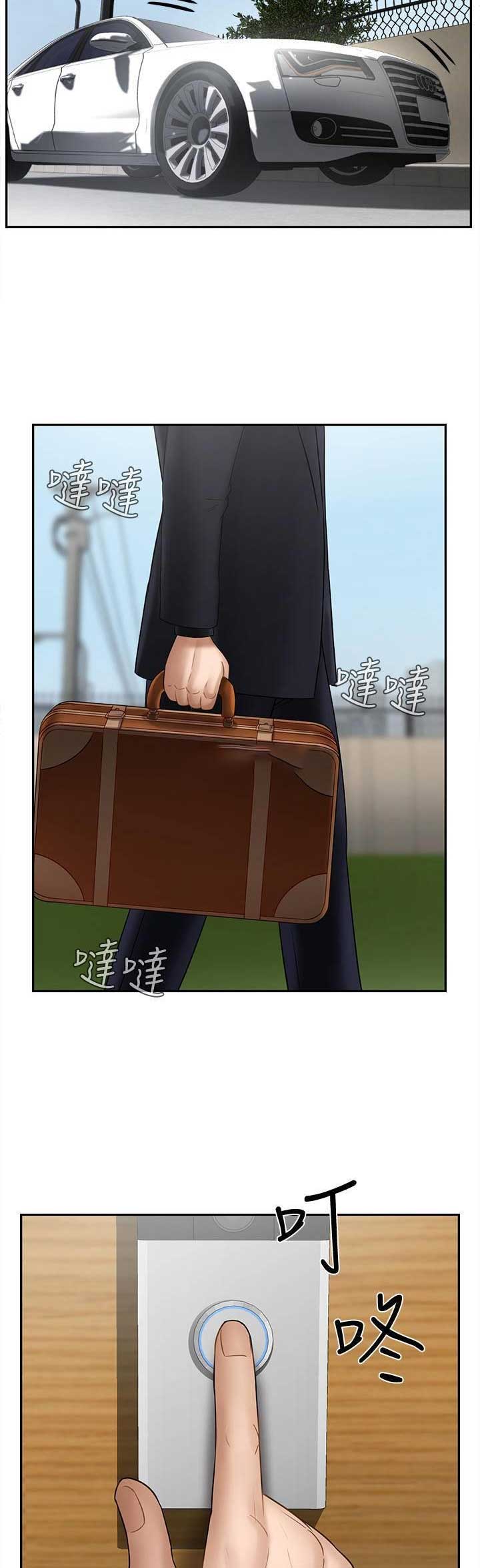 《再度重逢》第39话 第8页