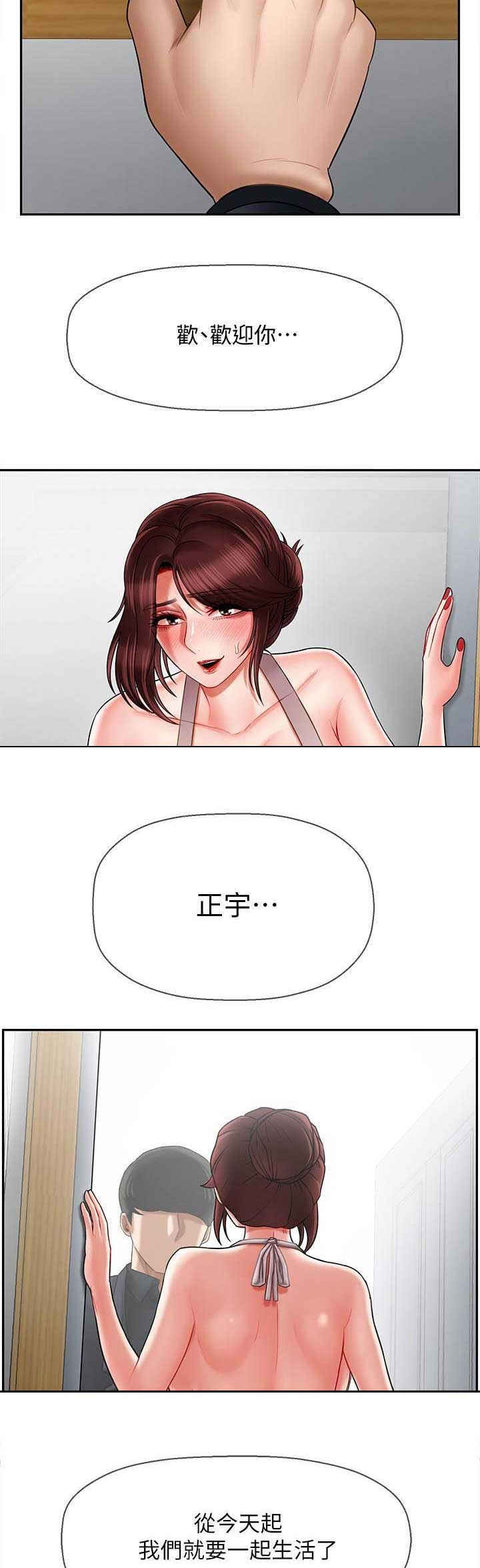 《再度重逢》第39话 第9页