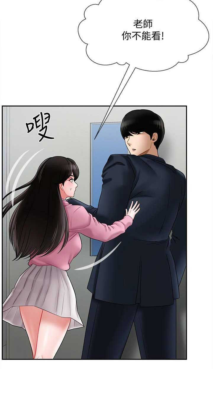 《再度重逢》第37话 第10页