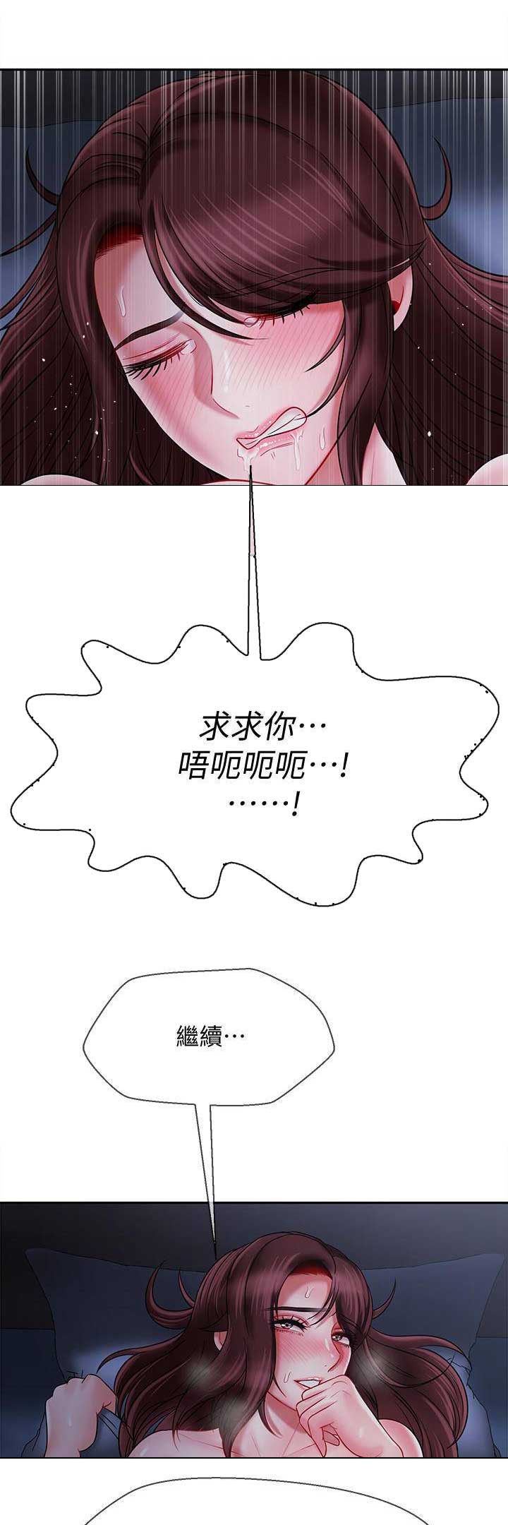 《再度重逢》第37话 第1页