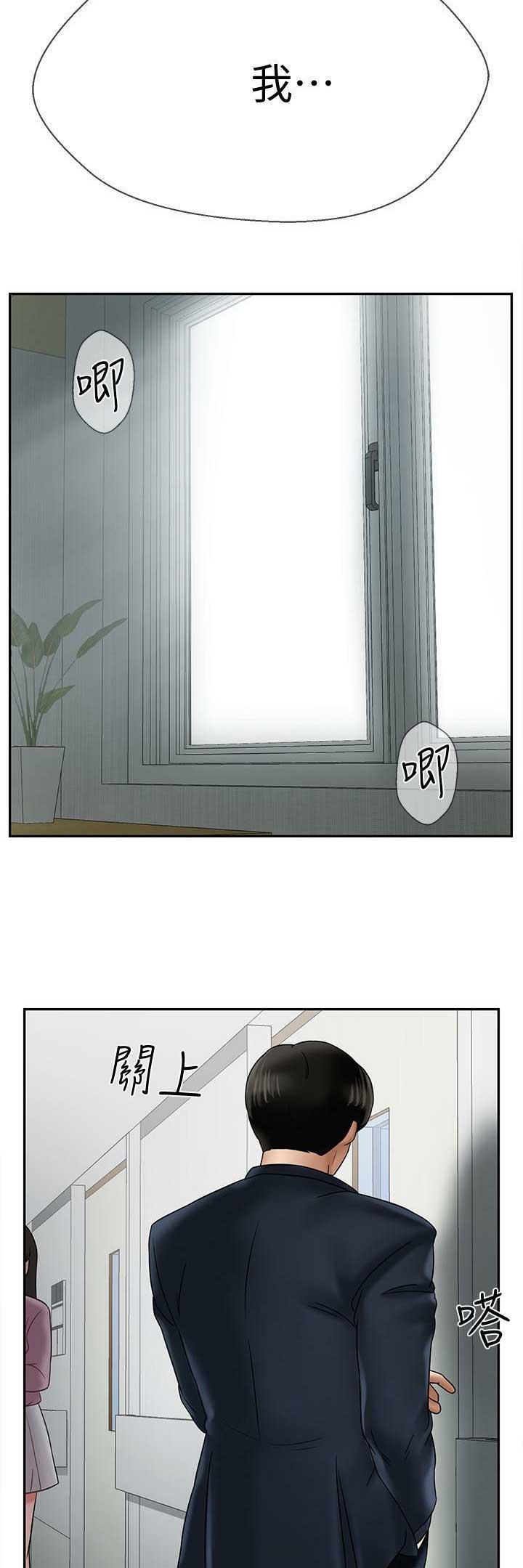 《再度重逢》第37话 第2页