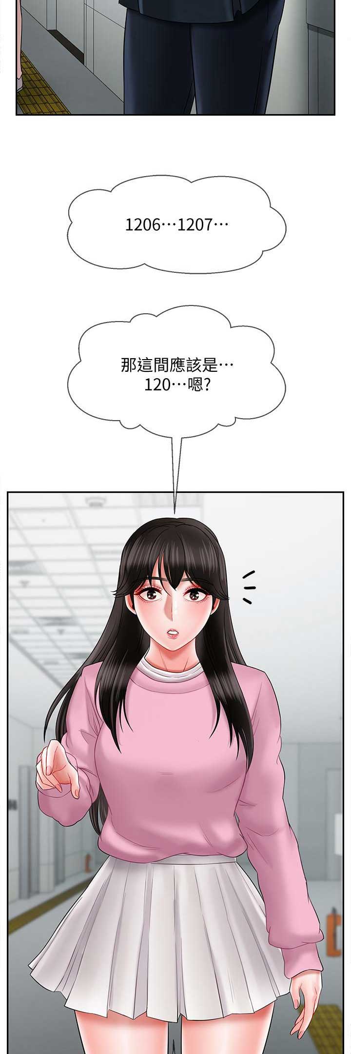 《再度重逢》第37话 第3页