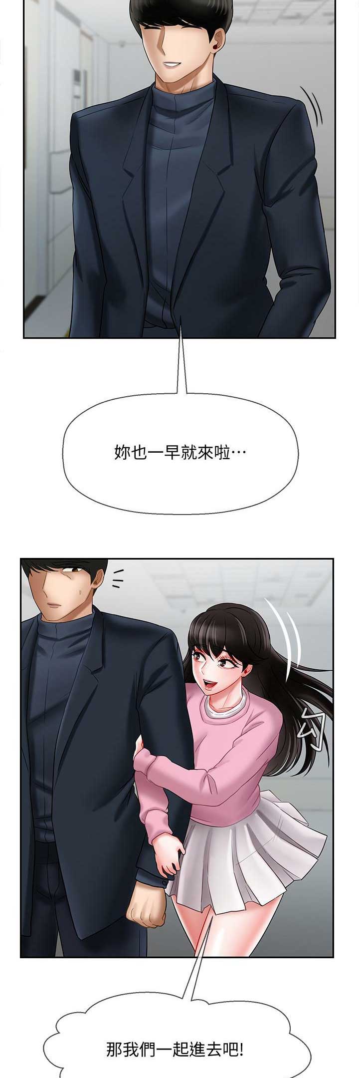 《再度重逢》第37话 第5页